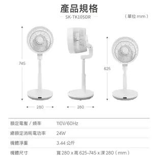 SAMPO聲寶 10吋DC遙控桌立兩用循環扇 SK-TK10SDR