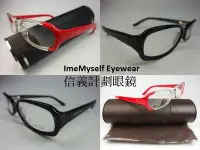 在飛比找Yahoo!奇摩拍賣優惠-信義計劃 眼鏡 TRUSSARDI TE 10932 紅色 