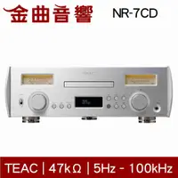 在飛比找有閑購物優惠-TEAC NR-7CD 網路串流CD播放 綜合擴大機 | 金