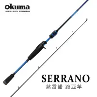在飛比找momo購物網優惠-【OKUMA】Serrano 煞雷諾 槍柄路亞竿-8呎XH(