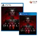 【夯品集】PS4 PS5 暗黑破壞神 4 Diablo IV 迪亞波羅 迪亞布羅 - 支援中文