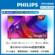 Philips 飛利浦 75吋4K 120hz Google TV智慧聯網液晶顯示器 75PUH8808