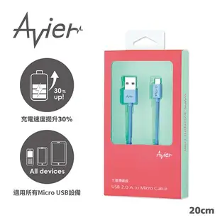【Avier】藍彩盤 Micro USB 2.0充電傳輸線_Android 專用 (20CM)