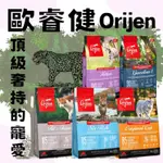 ORIJEN 歐睿健 貓飼料 幼貓/成貓/老貓/全齡貓//野牧鮮雞/挑嘴 1KG/1.8KG/5.45KG 皮皮寵物館