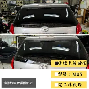 Toyota Wish 隔熱紙完工全車克麗隔熱紙提供其他品牌（3M/FSK/桑馬克)價格非顯示價格請私訊詢問正確價格