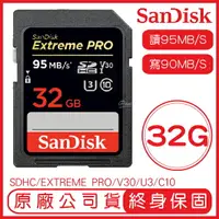 在飛比找樂天市場購物網優惠-SanDisk 32GB EXTREME PRO SD U3