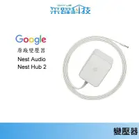 在飛比找蝦皮商城優惠-Google Nest Audio 音箱 / 喇叭 【免運】