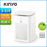 在飛比找蝦皮購物優惠-【KINYO】桌上型USB空氣清淨機 (AO-505)