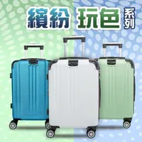 在飛比找momo購物網優惠-【Alldma】鷗德馬 24吋行李箱(福利品、掛包扣、TSA