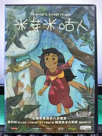 在飛比找Yahoo!奇摩拍賣優惠-影音大批發-Y25-258-正版DVD-動畫【米芽米咕人 雙