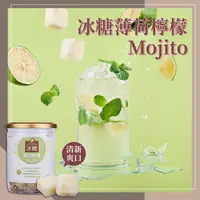 在飛比找momo購物網優惠-【Medolly 蜜思朵】冰糖薄荷檸檬Mojito茶磚x1罐