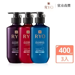 【RYO 呂】滋養韌髮洗髮精 400ml x3入(油性/中乾性/敏感性/扁塌無力/去屑)