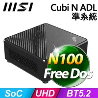 在飛比找樂天市場購物網優惠-【hd數位3c】MSI CUBI N ADL 【021BTW