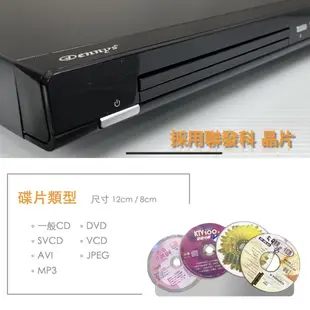 【划算的店】Dennys DVD播放器(DVD-8910) 多功能全區播放DVD播放機