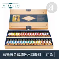 在飛比找蝦皮購物優惠-【a.select】韓國Mijello美捷樂 Mission