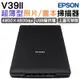 EPSON Perfection V39II A4超薄型照片/書本掃描器