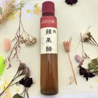 在飛比找蝦皮商城精選優惠-蘋果醋(無糖)200ml酸度5%[自然純釀 Nature-b