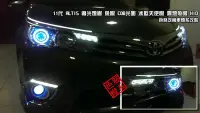 在飛比找Yahoo!奇摩拍賣優惠-[色胚]11代 altis NEW ALTIS 模組化遠近魚