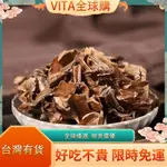 VITA 花茶 野生特級分心木零食泡水核桃心木睡眠隔心木分心木特級核桃中間那個皮零食