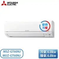 在飛比找環球Online優惠-【MITSUBISHI 三菱電機】7-10坪 GT系列 1級