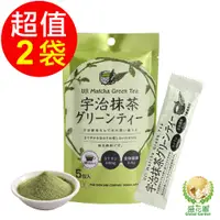 在飛比找PChome24h購物優惠-盛花園 日本不二食品-宇治抹茶粉末(2袋/組)