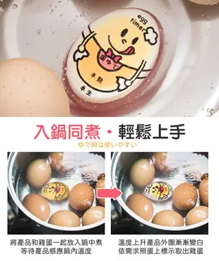 【煮蛋幫手！溏心蛋神器】 煮蛋計時器 廚房計時器 溏心蛋 溫泉蛋 糖心蛋 煮蛋器 定時器 計時器 雞蛋【G0618】