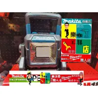 在飛比找蝦皮購物優惠-【樂咖工具店】MAKITA 牧田 18V 40V ML003