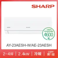 在飛比找momo購物網優惠-【SHARP 夏普】榮耀系列2-4坪一級冷暖分離式空調(AY