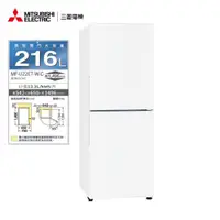 在飛比找ETMall東森購物網優惠-MITSUBISHI三菱216公升雙門直立式變頻冷凍櫃MF-