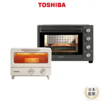 在飛比找蝦皮商城優惠-【日本東芝TOSHIBA】32公升雙溫控旋風電烤箱+8公升日