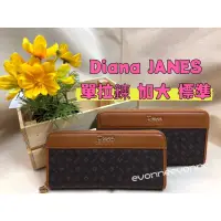 在飛比找蝦皮購物優惠-👑DIANA JANES 黛安娜皇冠單拉鍊長夾 加大 標準 