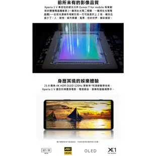 SONY Xperia 1 V 6.5吋 智慧型手機 12G/512G 經典黑/卡其綠【加碼送１０好禮】