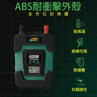 在飛比找蝦皮購物優惠-免運 國民生活電廠-【Battery Tender】電源轉換