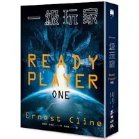 在飛比找蝦皮購物優惠-(書籍租借/出租) 一級玩家 Ready Player On