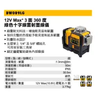 在飛比找蝦皮購物優惠-墨線儀｜Dewalt 得偉 12V Max 3面360度 綠