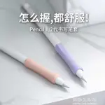 LZL 蘋果筆握筆套APPLE PENCIL筆尖套防滑耐磨靜音降噪類紙膜硅膠保護套【摩可美家】