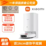 小米 XIAOMI 掃拖機器人 X10+