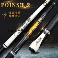 在飛比找Yahoo!奇摩拍賣優惠-撞球桿 POINOS美式黑8美洲豹銀龍臺球桿大頭九球桿小頭桌