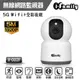 宇晨I-Family IF-002F 五百萬畫素 監視器 支援5G WIFI 全彩夜視 智能檢測 無線 現貨 廠商直送