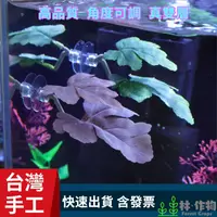 在飛比找蝦皮購物優惠-《林作物》真雙層 高品質【鬥魚休息葉】鬥魚休息室 繁殖 躲藏