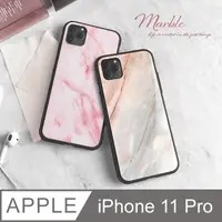 在飛比找PChome24h購物優惠-【玻璃質感】大理石紋手機殼 iPhone 11 Pro / 