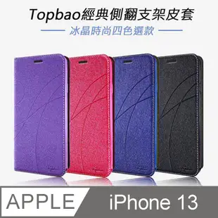 Topbao iPhone 13 冰晶蠶絲質感隱磁插卡保護皮套 紫色