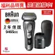 【BRAUN 百靈】Series 9 PRO旗艦電動刮鬍刀/智能清潔座組 9465cc(★福利品★)