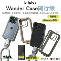 在飛比找樂天市場購物網優惠-Bitplay Wander Case 隨行殼 貼紙組 iP