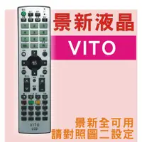 在飛比找蝦皮購物優惠-[現貨]VITO景新電視遙控器全景新RC-LIGU001 L