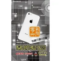 在飛比找PChome商店街優惠-Apple 4.7吋 IPhone6 64GB 保貼 3M 