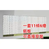 在飛比找蝦皮購物優惠-【林師傅】全新 全新 大同 UH-50X10 LED電視燈條