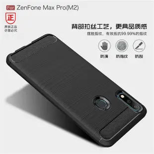 華碩ZB631KL 矽膠保護套 ASUS Zenfone Max Pro M2 拉絲保護殼