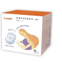 在飛比找蝦皮購物優惠-combi超薄乾爽防溢乳墊一次性優惠