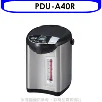 在飛比找HOTAI購優惠-虎牌【PDU-A40R】熱水瓶